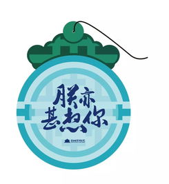 2018首屆“盛京宮闕杯”沈陽故宮文創(chuàng)設(shè)計(jì)大賽 數(shù)字創(chuàng)意賦能文化新生