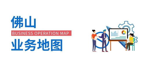 萬科佛山客戶服務(wù)地圖 數(shù)字文化創(chuàng)意內(nèi)容應(yīng)用服務(wù)十二月版